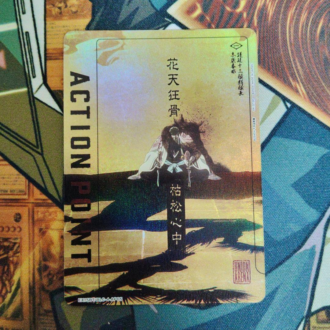 Holographic trading card showing an illustration with vertical Japanese text and the words "ACTION POINT".