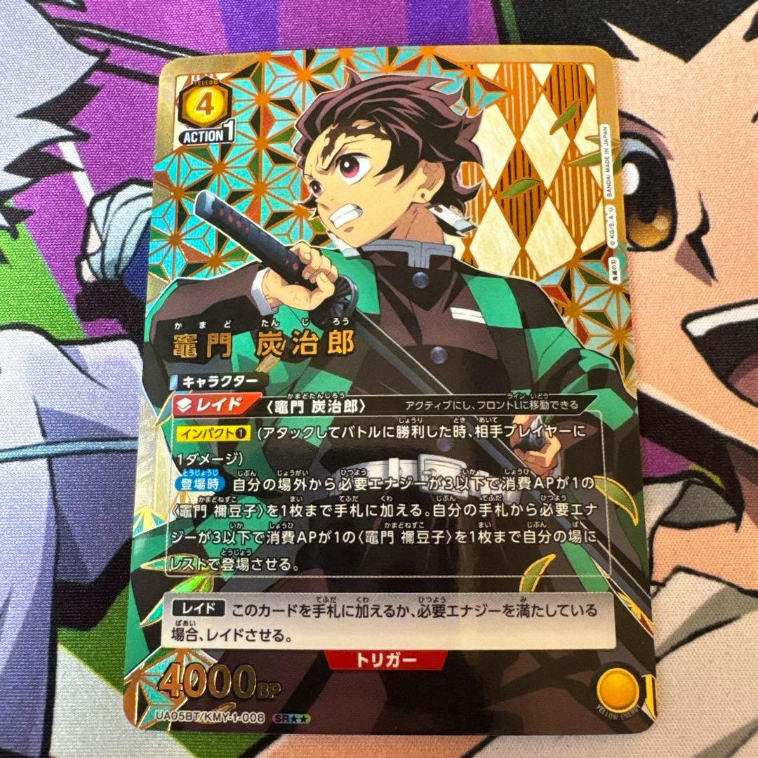 Front of a Union Arena trading card showing Tanjiro Kamado artwork, Japanese text, and a 4000 BP value.