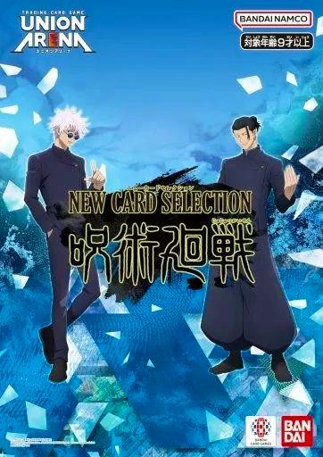 Front artwork of the Union Arena "New Card Selection" Jujutsu Kaisen trading card packaging showing two characters and branding.
