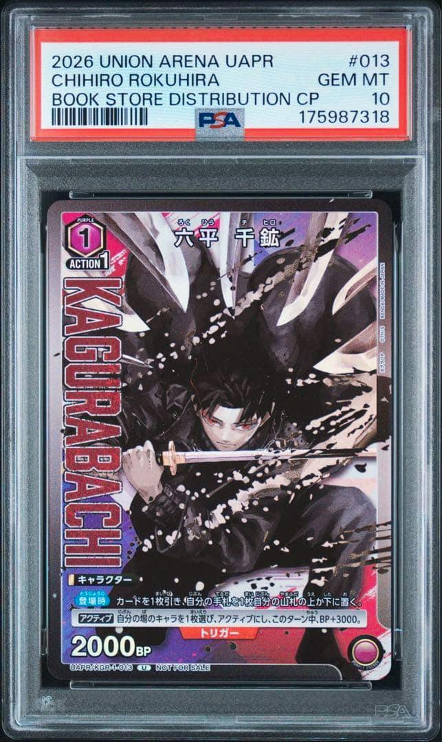 PSA-graded trading card in a plastic slab showing the Union Arena "KAGURABACHI" promo card with a PSA Gem Mint 10 label.