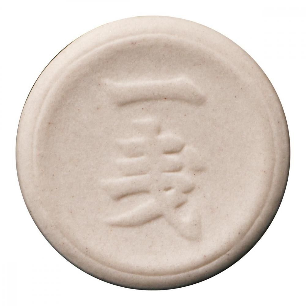 Image of an unissued porcelain 1 sen coin showing raised Japanese characters on its face.