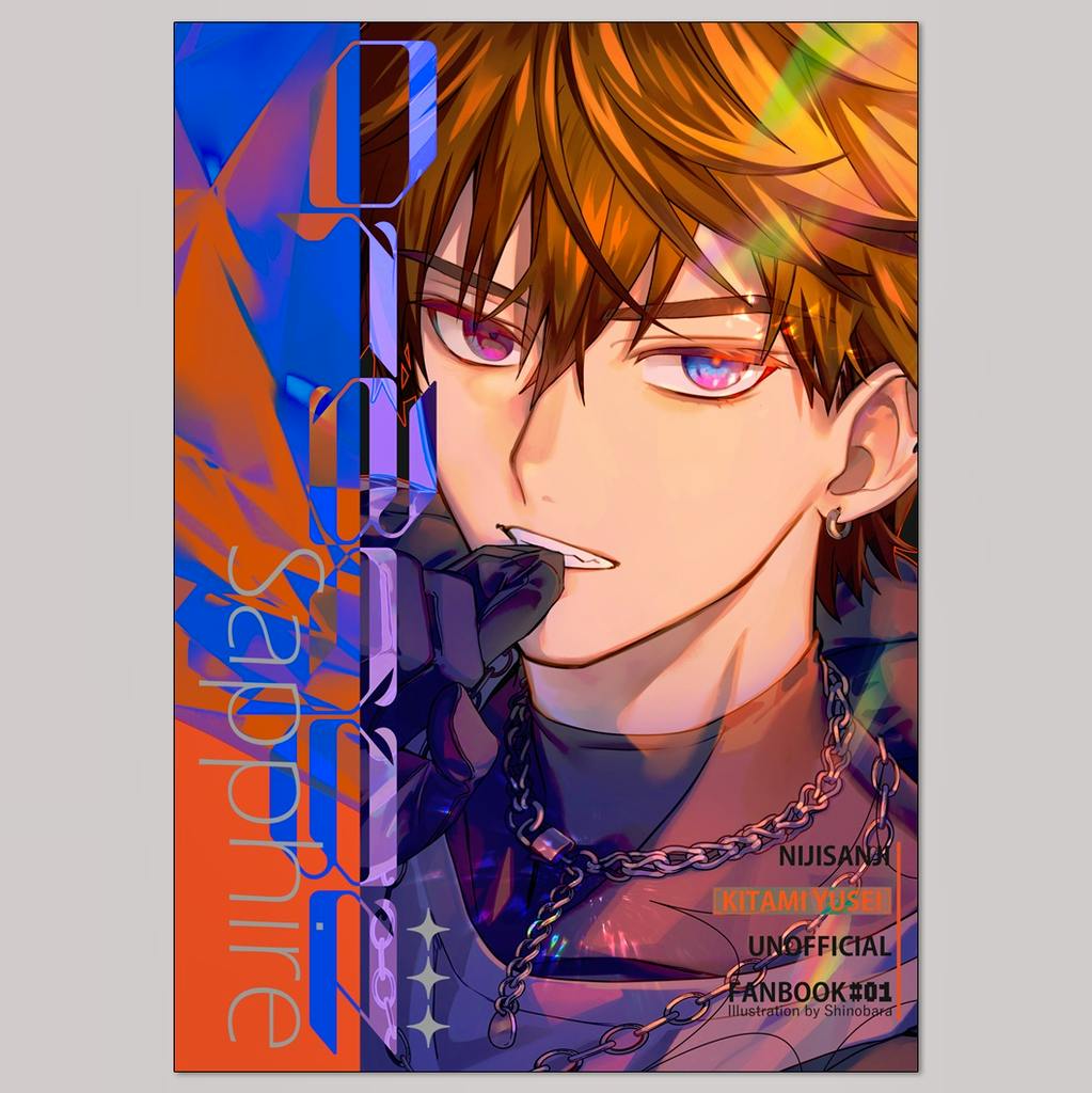 Front cover illustration of the comic book "Orange Sapphire" showing a close-up of a brown-haired character with a gloved hand near their mouth, chains, and an orange-blue background.