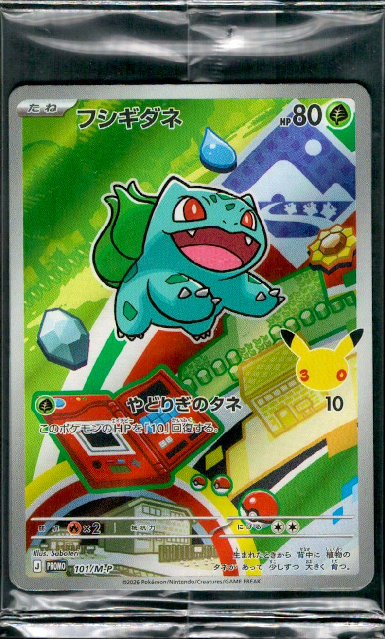 Front of a Japanese フシギダネ (Bulbasaur) promo trading card shown in a clear protective sleeve.
