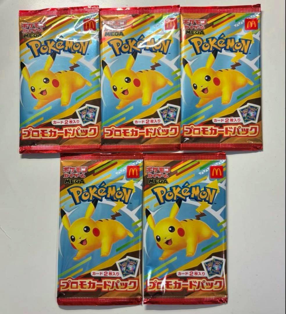 Five sealed Pikachu promotional Pokémon card packs with McDonald’s logo arranged on a white surface.