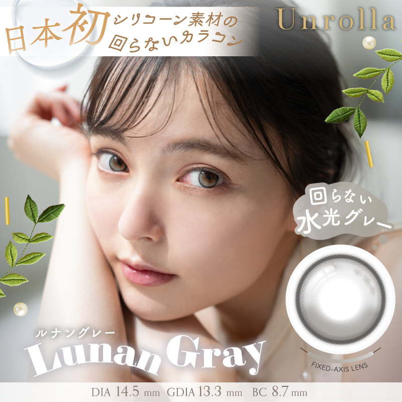Close-up of a model's face wearing Lunan Gray contact lenses with a circular lens graphic and product name text visible.