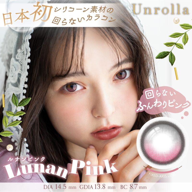 Close-up of a person wearing pink Lunan Pink contact lenses with an inset image of the lens and product text.