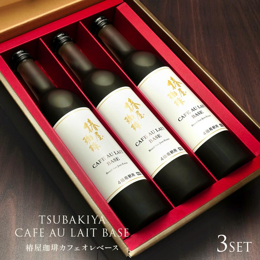 Three bottles of cafe au lait base (concentrated coffee) arranged side-by-side in a red-lined gift box.