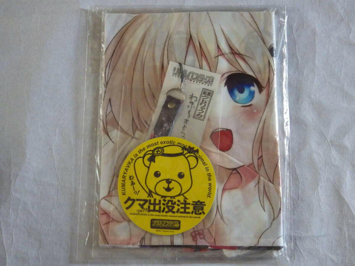 Folded B2-size tapestry in plastic packaging showing the character's face and a round yellow bear sticker.