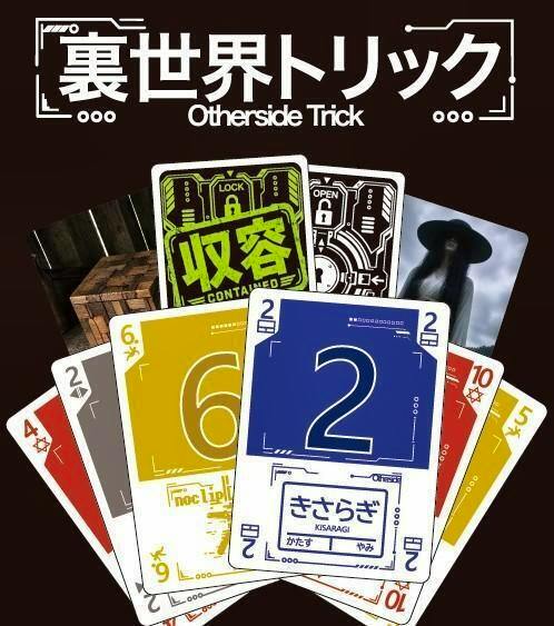 A fan of colorful cards from the card game 裏世界トリック (Otherside Trick) with the game title printed above.
