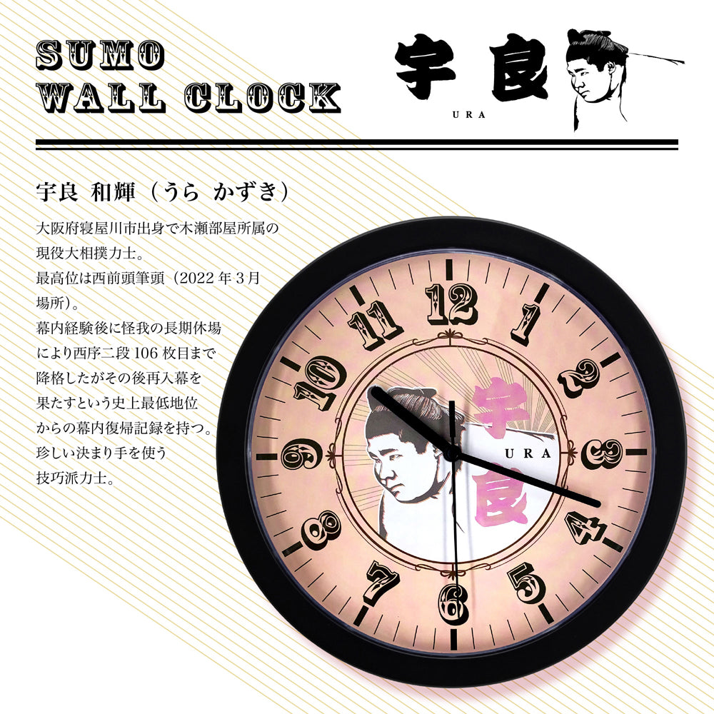 Round wall clock with a sumo wrestler illustration at center, stylized numerals, and a pink-toned face.