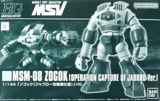 Box art showing the HGUC 1/144 MSM-08 Zogok model kit (Operation Capture of Jaburo ver.).