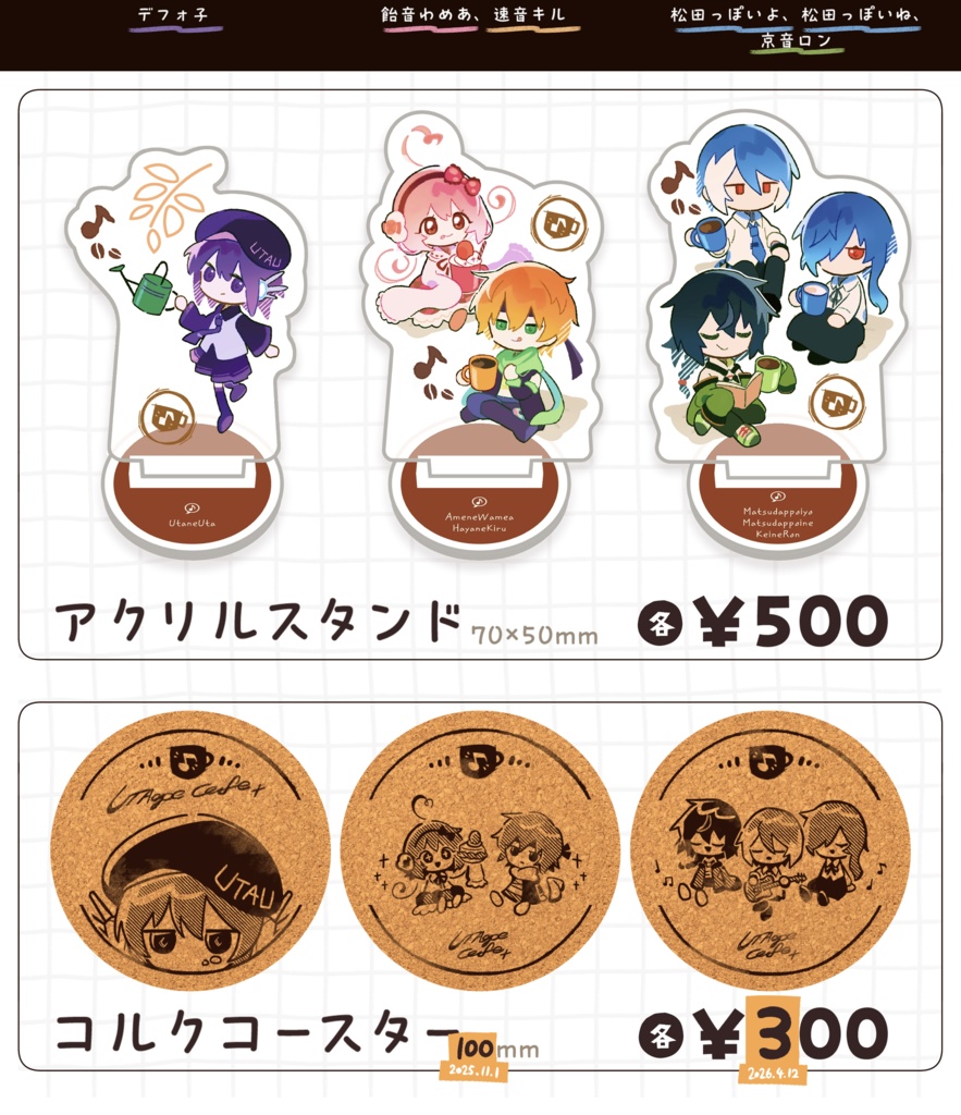 Three round cork coasters printed with chibi character artwork shown in a product layout alongside acrylic stand images and pricing.