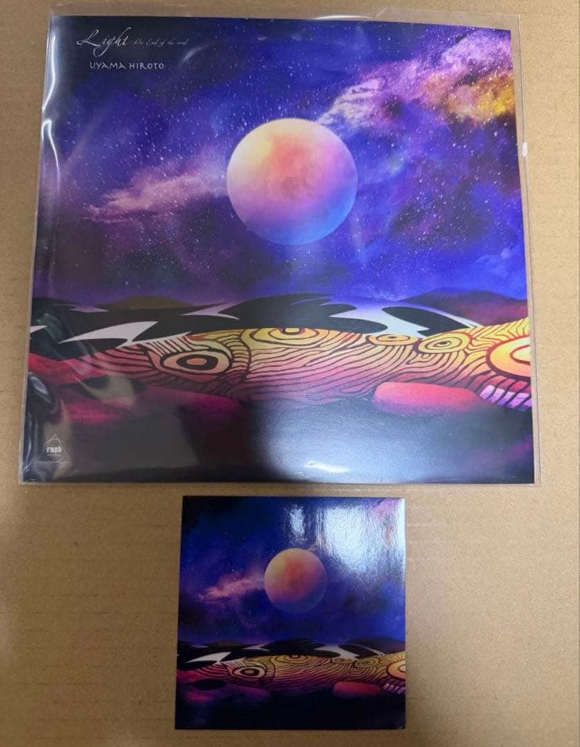 Front cover artwork of the Uyama Hiroto "Light / End of the Road" vinyl record showing a planet over a colorful landscape.