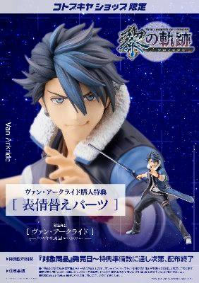 Close-up and full-body views of the Van Arkride Kotobukiya figure against a blue starry background with Japanese promotional text.