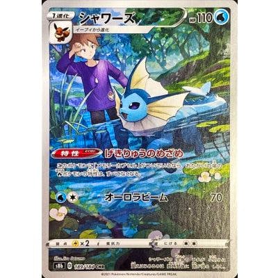Photograph of the front of a Japanese シャワーズ (Vaporeon) trading card showing Vaporeon in a forested pond with a trainer, game text, and stats.
