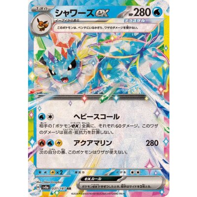 Front of a Japanese シャワーズ ex trading card showing holographic artwork, text, and HP 280.