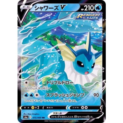 Front photo of a シャワーズV (Vaporeon V) Japanese trading card showing the card artwork, HP, and Japanese text.