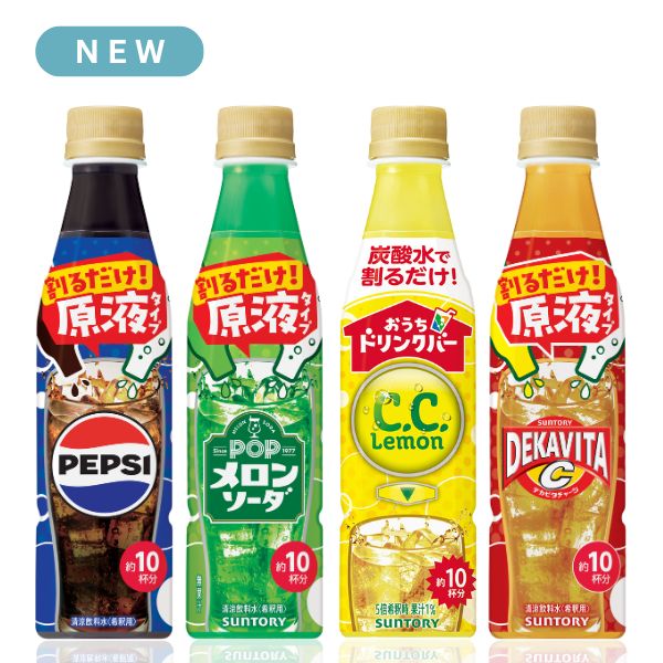 Four 340ml syrup bottles from the variety set displayed side by side labeled Pepsi, melon soda, C.C. Lemon, and Dekavita C.