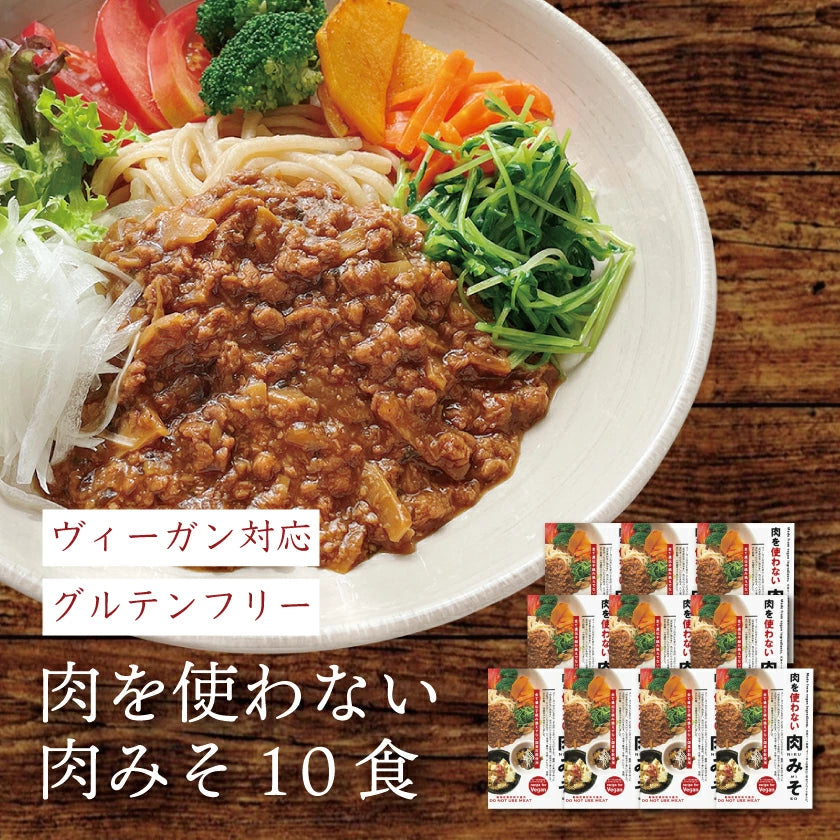 Bowl of noodles topped with meatless miso-style sauce and vegetables, with a small inset showing the packaged product.