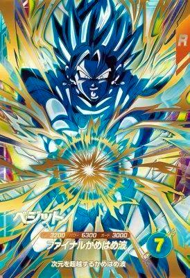 Front of the trading card 'SDV11-KPUR3 ベジット' showing Vegito with blue hair projecting a radiant energy burst on a holographic background.