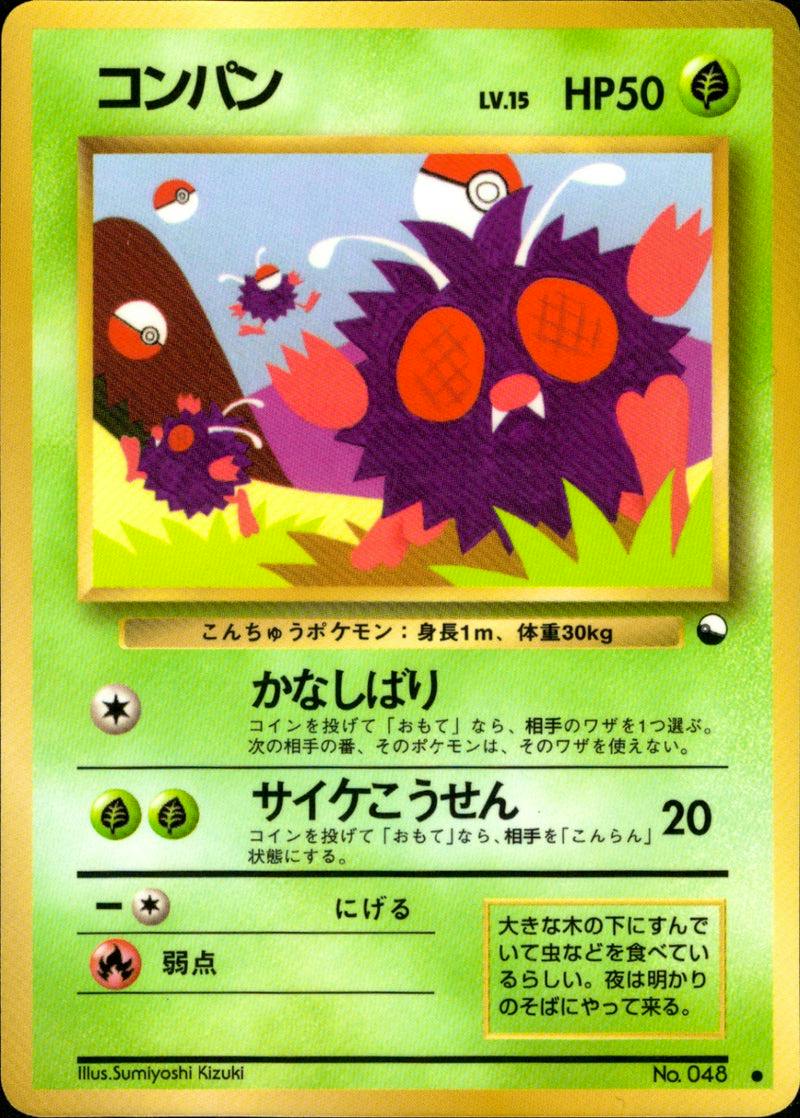 Close-up photo of the Japanese trading card コンパン showing the artwork, HP50, and Japanese text.