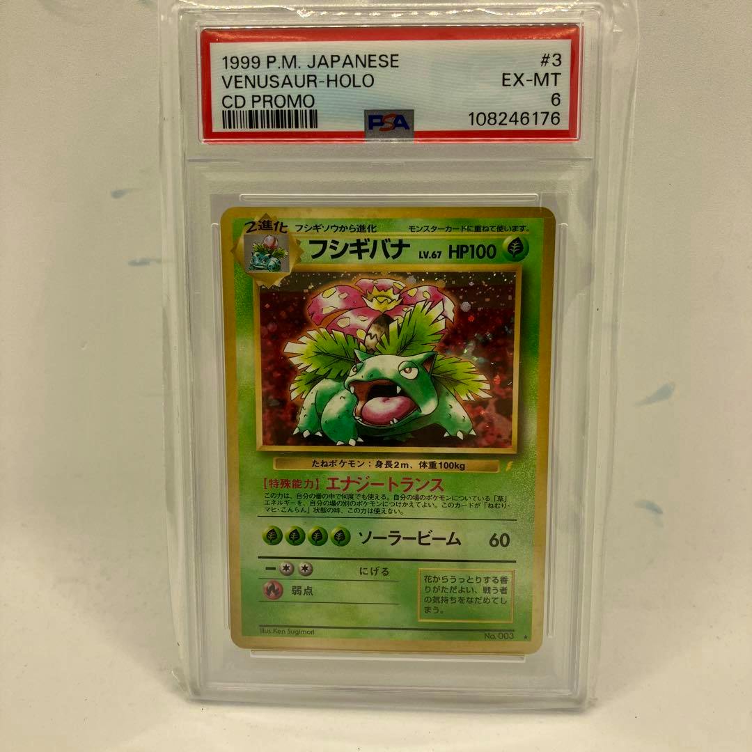 Front view of a PSA-encapsulated Japanese Venusaur promo trading card showing the card artwork and PSA grade label (EX-MT 6).