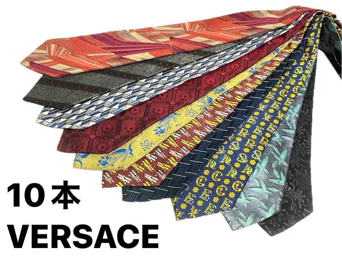 Ten Versace silk neckties fanned out showing assorted patterned designs on a white background.