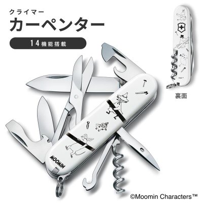 White Victorinox pocket knife with Moomin character illustrations and several tools extended.