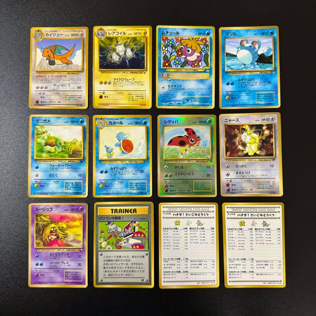 Twelve Japanese Pokémon promotional trading cards, including a Dragonite card, arranged in a grid on a black background.