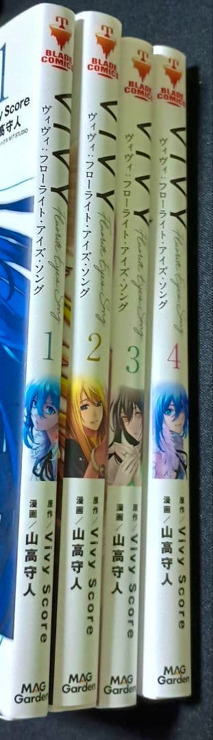 Spines of Vivy -Fluorite Eye's Song- volumes 1–4 shown side by side with visible volume numbers and character art.