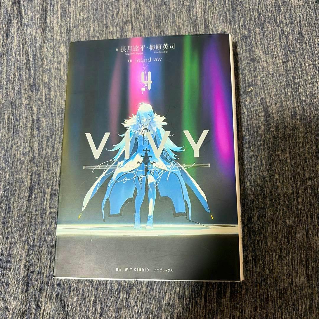 Front cover of the book VIVY Prototype 4 showing an illustrated character standing under the title on a dark, colorful background.