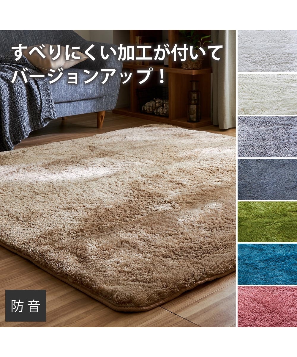 Shaggy beige rug on a wooden floor in a living room with a column of color samples at the right.