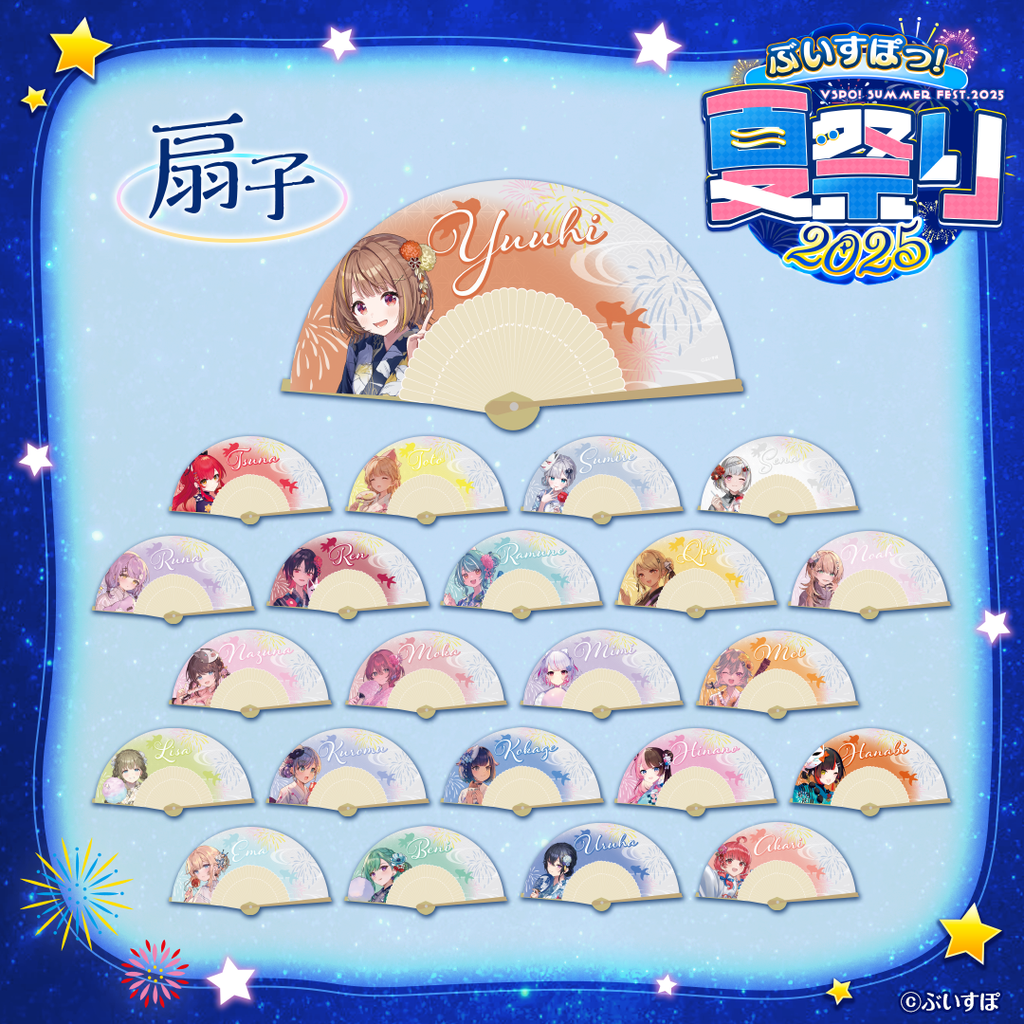 Display of multiple paper fan designs featuring illustrated characters and the event logo.