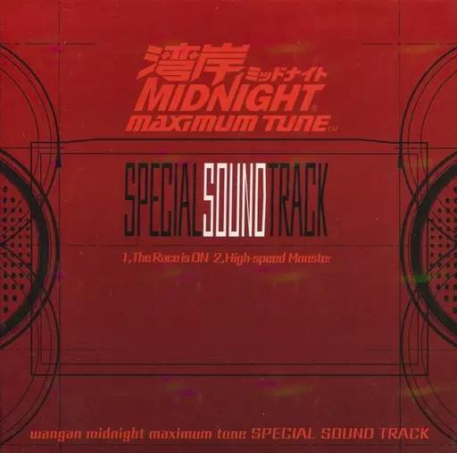 Front cover art of the CD 'Wangan Midnight Maximum Tune SPECIAL SOUNDTRACK' with a red background and bold title text.