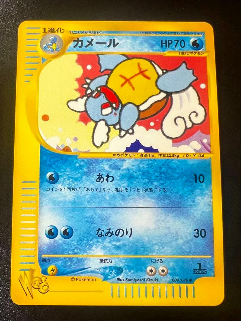 Front of a Japanese Pokémon trading card 'カメール' (009/048) showing the card artwork, HP and attack text.