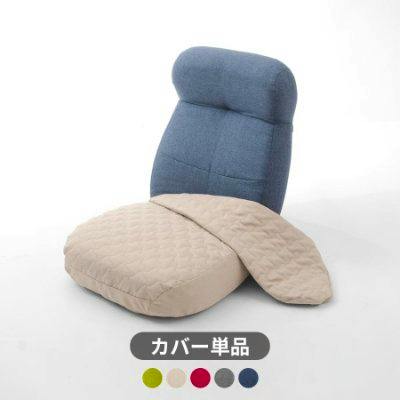 Beige seat and back cover shown fitted on a high-back reclining chair with color selection dots beneath.