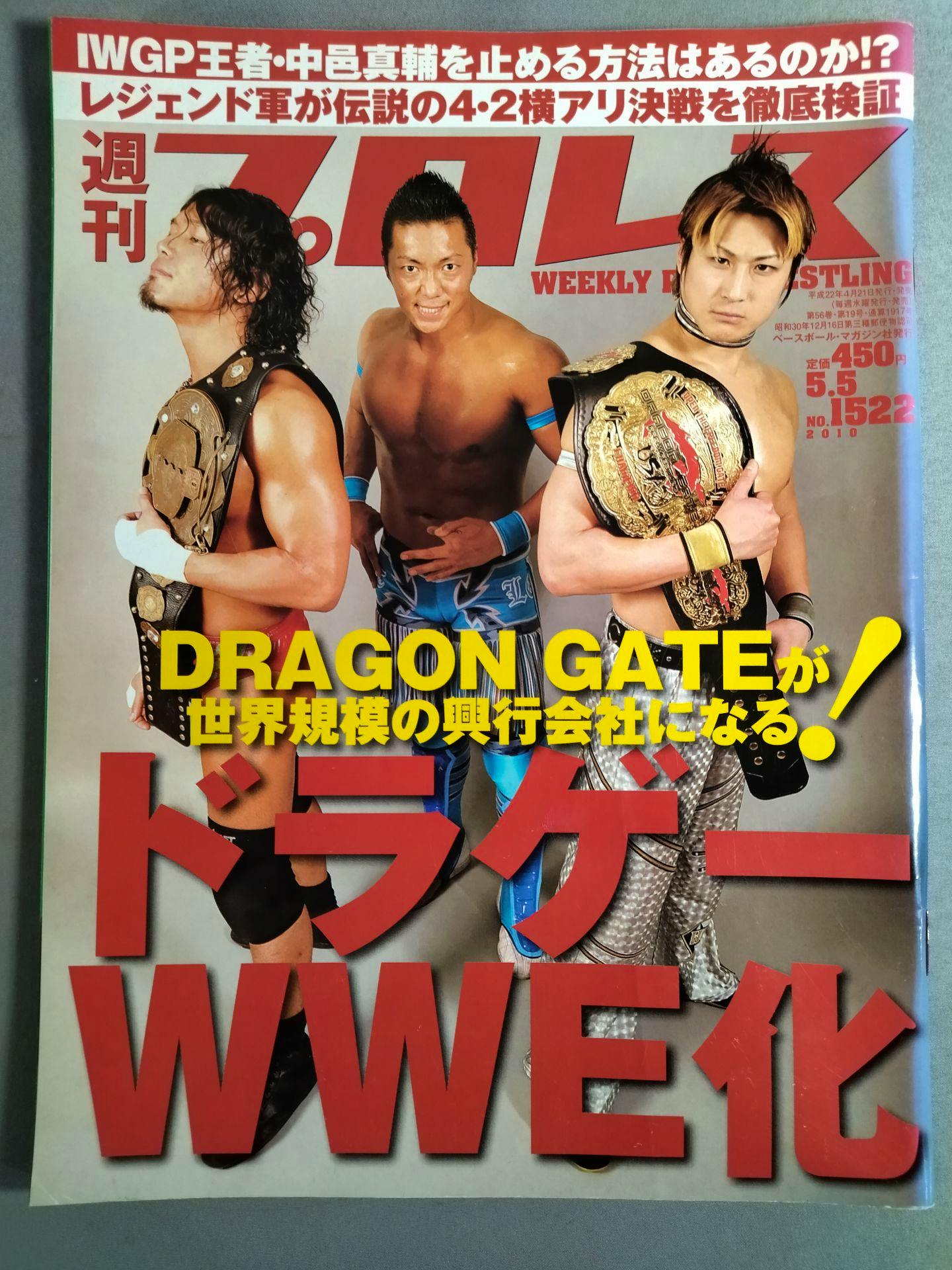Front cover of Weekly Pro Wrestling magazine showing three wrestlers wearing championship belts with large red and yellow cover text.