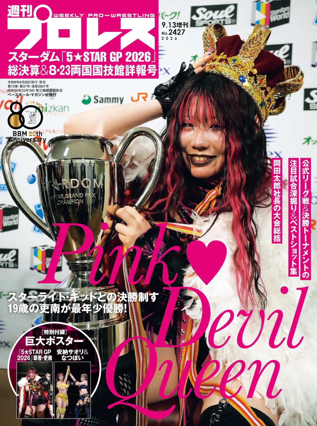 Magazine cover showing a wrestler wearing a crown and holding a trophy with pink headline text reading "Pink Devil Queen".