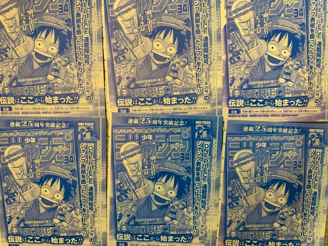 Photo of repeated Weekly Shonen Jump ONE PIECE images showing Monkey D. Luffy.