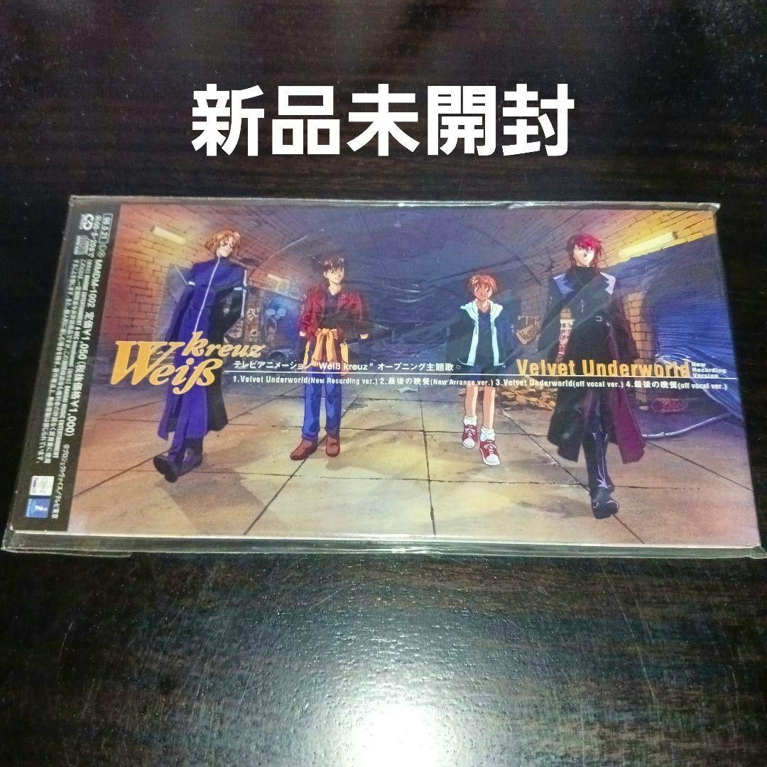 Sealed CD front cover for “Wei[β] kreuz” / Velvet Underworld showing illustrated characters and title text.