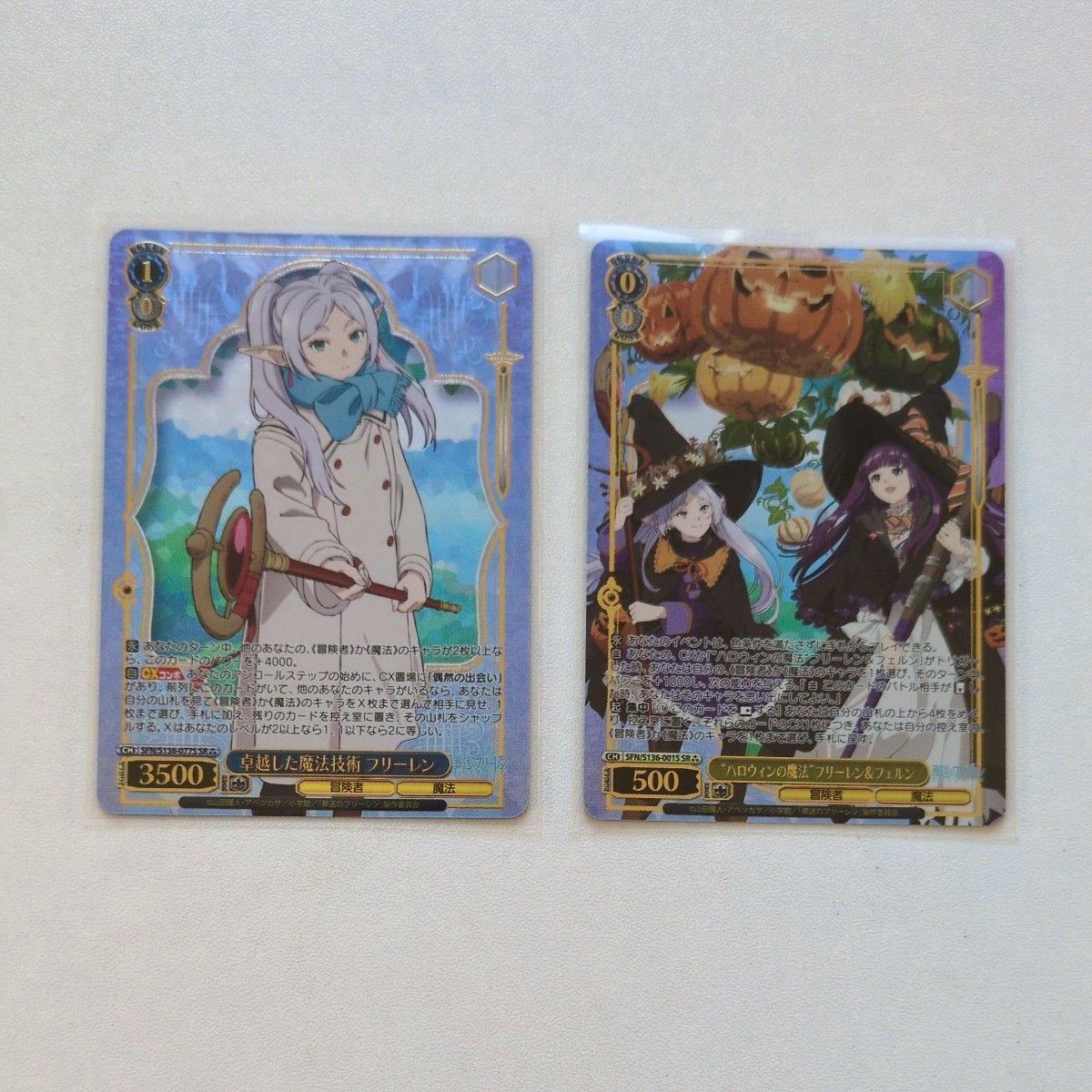 Two Weiss Schwarz trading cards from the Frieren set shown side-by-side on a white background.
