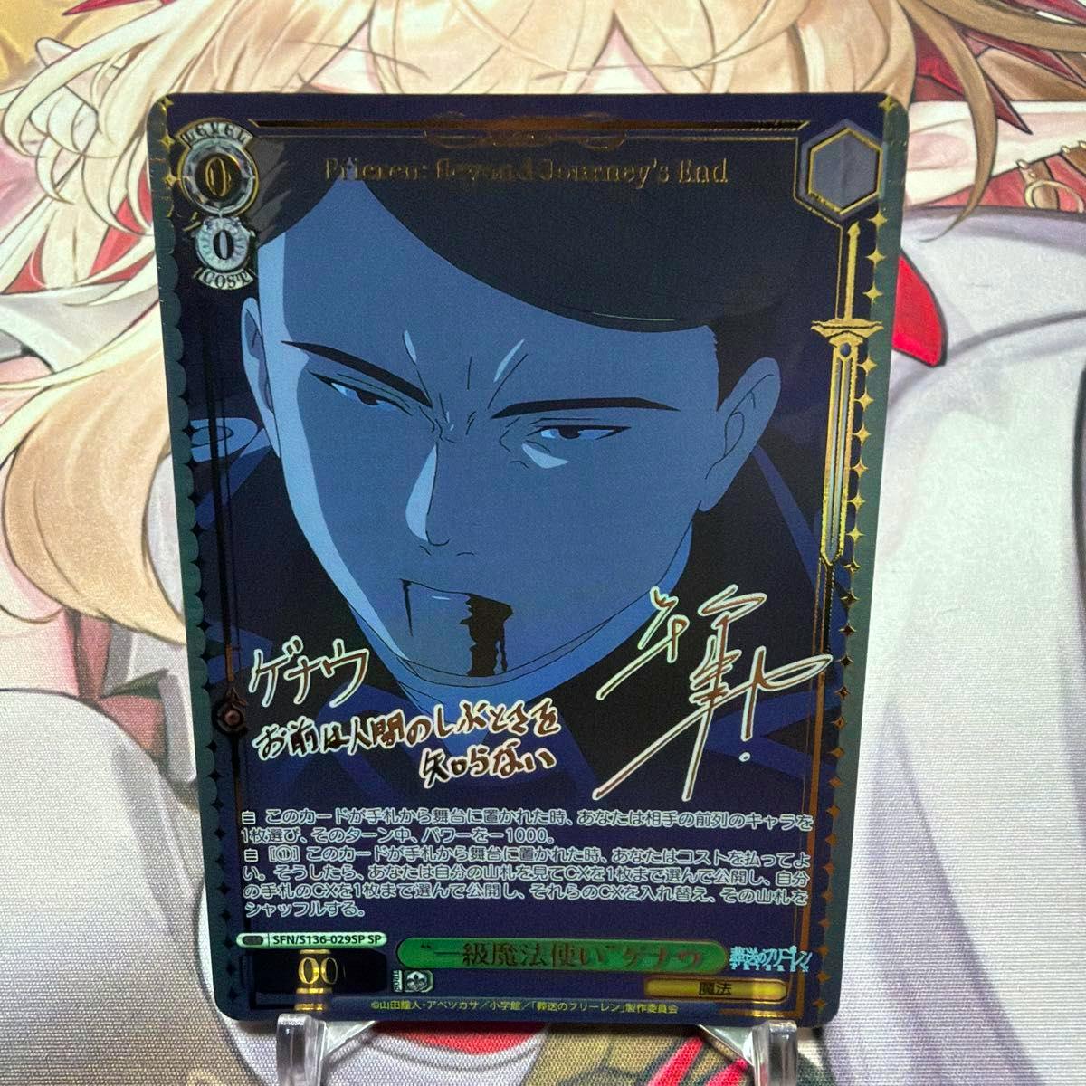 Front of the trading card showing the character artwork, Japanese text, and a foil signature.