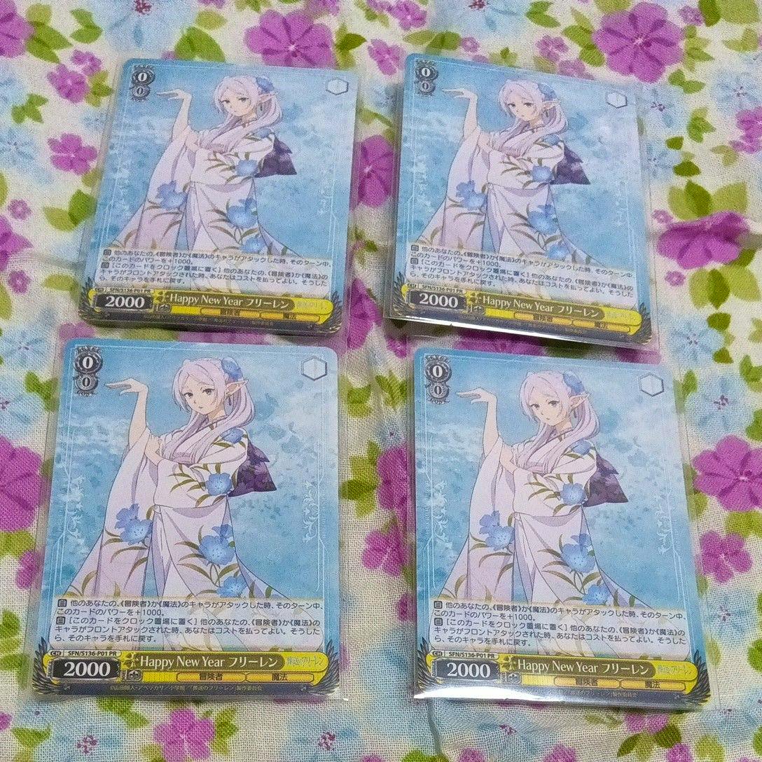Four face-up 'Happy New Year' Frieren trading cards (promo) shown in sleeves on a floral fabric background.