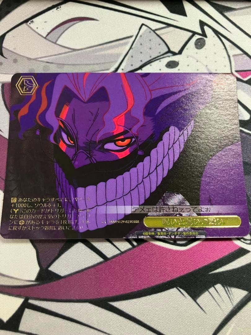 Front of the trading card showing an illustrated purple-faced masked character with Japanese text and foil details.