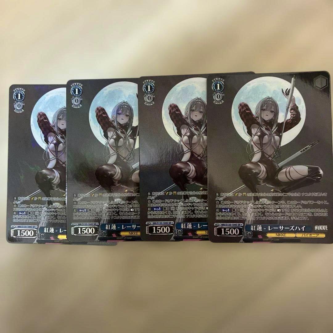 Four ヴァイス NIKKE SR 「紅蓮－レーサーズハイ」 trading cards arranged side by side on a beige surface.