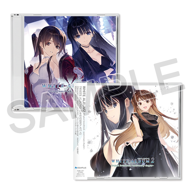 Jewel-case CD cover mockup for 『WHITE ALBUM2 Original Soundtrack ～anniversary chapter～』 showing illustrated characters on the front art.
