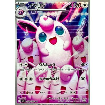 Photograph of the trading card プクリン showing the holographic card front with Japanese text and artwork.
