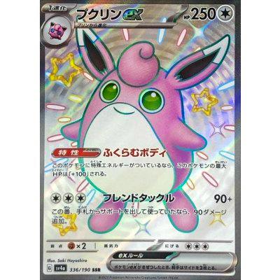 Photograph of the front of the プクリンex trading card showing the full holo artwork, HP, moves, and Japanese text.