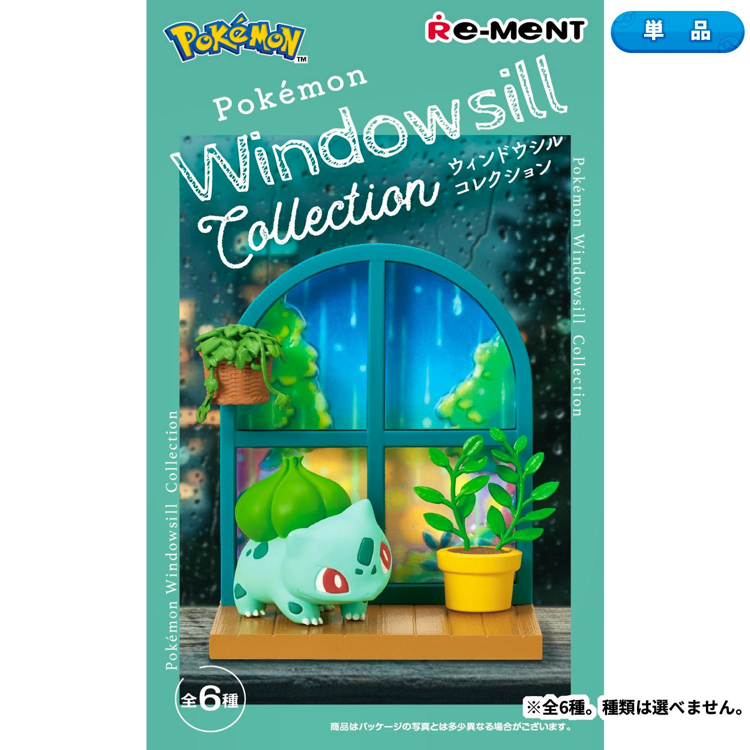 Packaging image showing a Pokémon Windowsill Collection figure (Bulbasaur) on a small windowsill diorama with a potted plant.