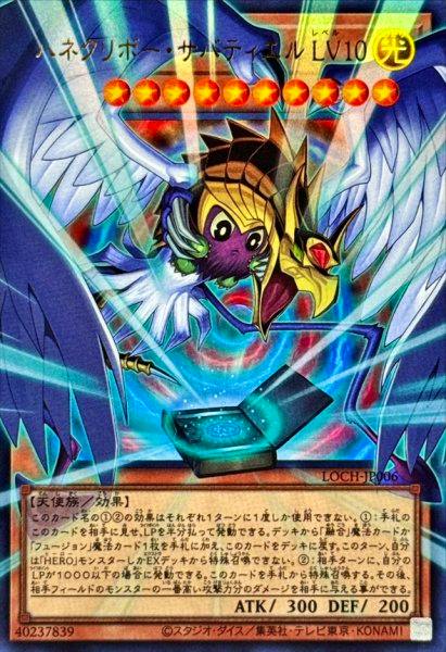Front of the trading card showing a colorful winged monster illustration with level stars and Japanese card text.